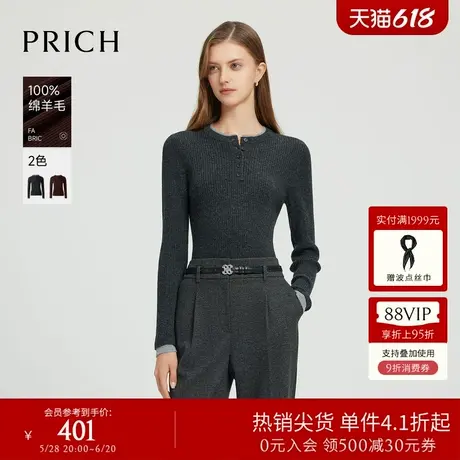 【100%绵羊毛】PRICH假两件针织衫冬季新款保暖通勤打底衫女商品大图