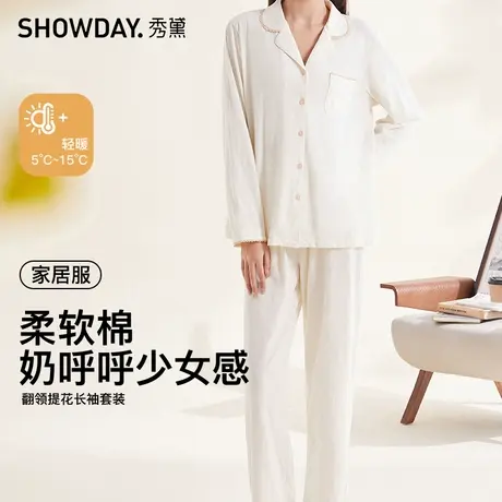 秀黛女少女心翻领提花撞色花边纯棉拼接甜美减龄家居服S1551022T商品大图