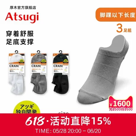 ATSUGI/厚木男士3双装运动船袜 夏季薄款短袜舒适百搭GP70043商品大图