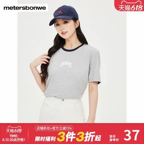 美特斯邦威男女同款短袖春秋新款百搭潮流撞色领舒适亲肤短袖T恤商品大图
