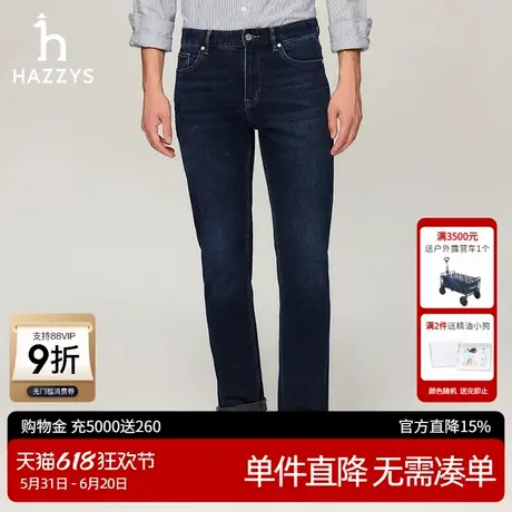 Hazzys哈吉斯奥莱秋季新款牛仔裤男士直通长裤潮休闲舒适纯色裤子图片