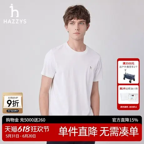 【3A抗菌】Hazzys哈吉斯奥莱夏季新款休闲短袖T恤男潮流纯色体恤商品大图