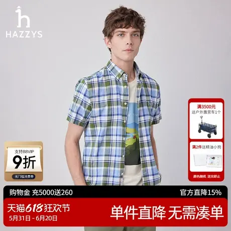 Hazzys哈吉斯夏季新款衬衫外套男休闲格子短袖衬衣时尚舒适上衣潮图片