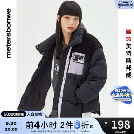 [2件3折起]国货美特斯邦威羽绒服女秋冬飞天小女警羊羔绒立领宽松商品大图