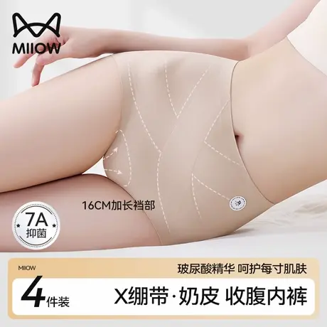 猫人交叉收腹内裤女7A级抗菌裆收小肚子提臀高腰三角短裤头商品大图