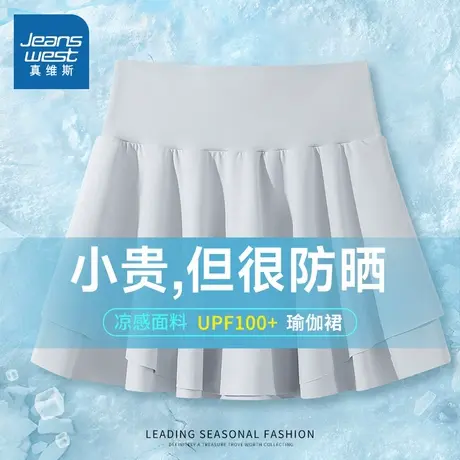 KMV真维斯a字半身裙防走光防晒遮胯显瘦2025新款夏季女士运动短裙图片