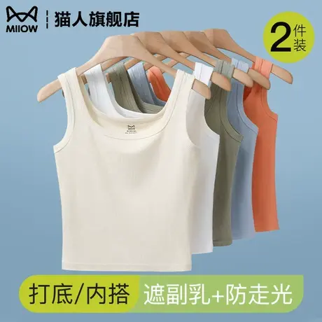 白色方领背心女外穿2025新款防走光内搭打底夏季薄款无袖美背吊带商品大图