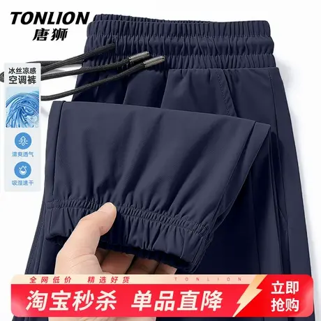 唐狮冰丝裤男款夏季薄款速干运动裤休闲男裤男士束脚裤子空调裤HW商品大图