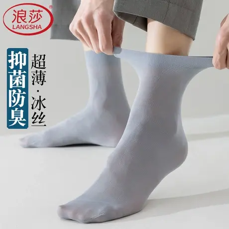 浪莎丝袜男款夏超薄款商务正装袜子抑菌防臭透气耐磨冰丝中筒长袜商品大图