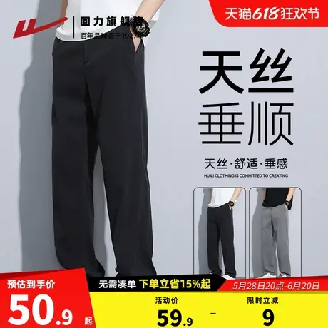 回力天丝牛仔裤男款2025夏季薄款美式高街宽松夏天冰丝直筒休闲裤图片
