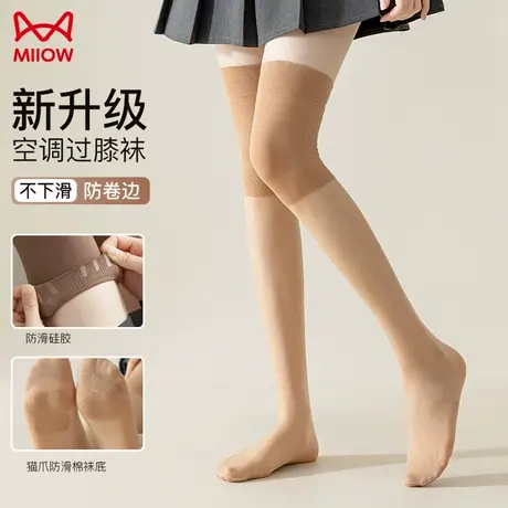 猫人夏季空调护膝袜子女款过膝长筒袜硅胶防下滑薄款大码肉色丝袜商品大图