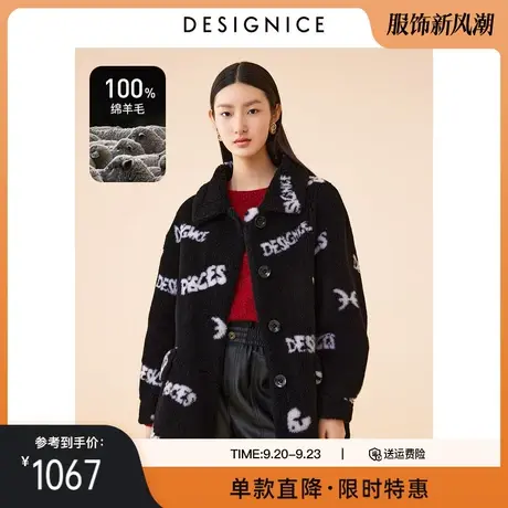 商场同款迪赛尼斯冬季新款黑色颗粒绒拼贴翻领皮草外套女图片