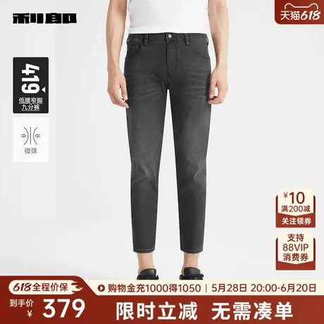利郎奥莱 九分牛仔裤男士修身小脚弹力刺绣2025夏季新款黑色裤子图片