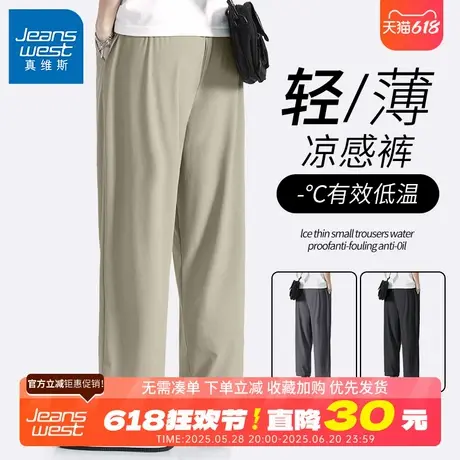 GV真维斯冰丝男裤夏季薄款裤子男士卡其色宽松休闲直筒速干长裤B商品大图