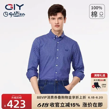 【长绒棉】金利来GY男士格子衬衫冬季高级感格纹上衣长袖休闲衬衣图片