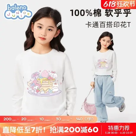 班尼路童装女童长袖t恤2025新款女孩春秋季纯棉薄款上衣儿童春装商品大图