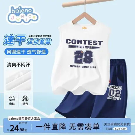 班尼路童装男童夏季套装薄款网眼速干冰丝衣服儿童无袖坎肩背心夏商品大图
