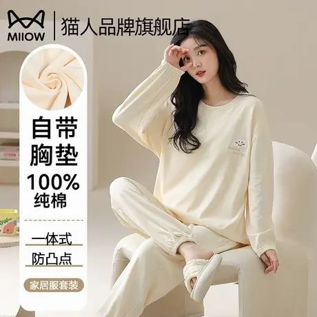 猫人纯棉睡衣女春秋带胸垫长袖套装2025新款纯色圆领可外穿家居服商品大图
