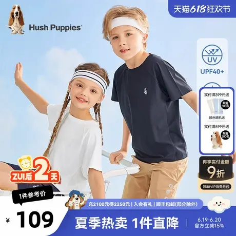 暇步士童装儿童短袖夏季新款男童时尚轻薄圆领上衣女童凉感T恤薄商品大图
