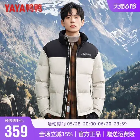 鸭鸭冬季拼接羽绒服男士户外立领短款面包服极寒加厚保暖外套男潮商品大图