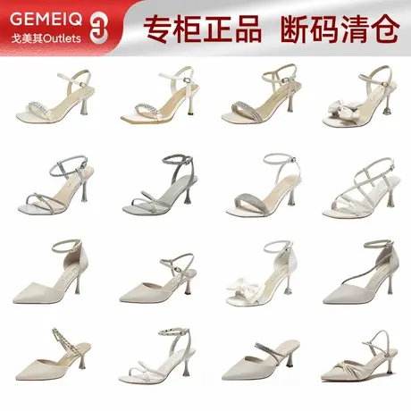 戈美其2025年凉鞋夏季露趾细跟女高跟休闲尖头中空凉鞋女断码清仓图片