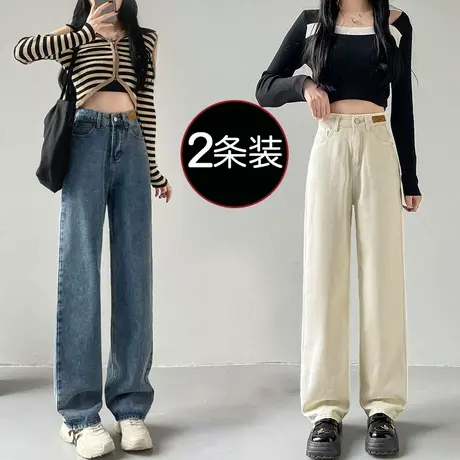 米白色直筒牛仔裤女宽松春装2023年新款高腰显瘦小个子垂感阔腿裤商品大图