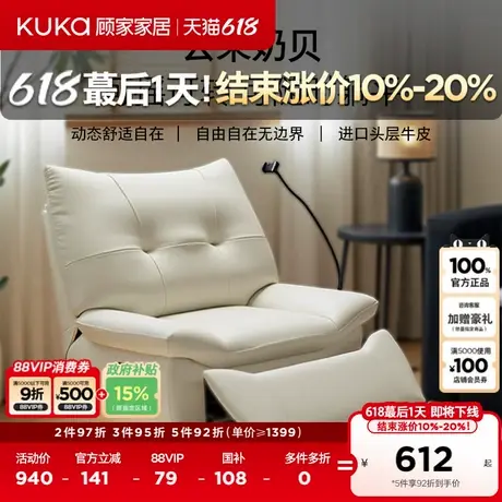 顾家家居懒人沙发单椅合集A096/105/651/656/657/111/110商品大图