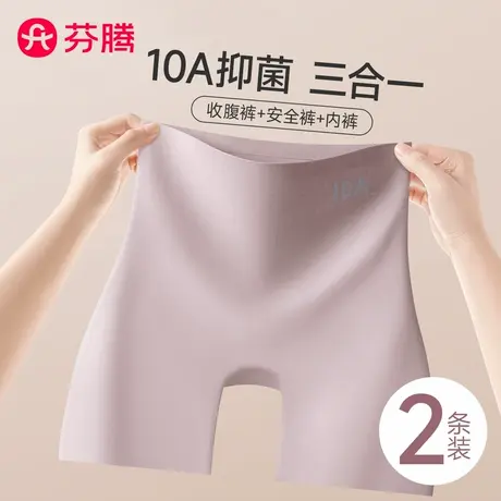 芬腾高腰无痕打底安全裤女三合一平角内裤防走光收腹提臀冰丝夏季商品大图