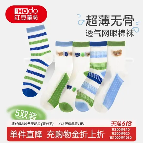 红豆儿童袜子男童女童春夏新款无骨中筒袜中大童运动网眼透气棉袜商品大图