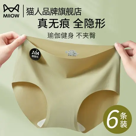 无痕内裤女士10A抗菌蚕丝裆裸感瑜伽运动隐形不夹臀女生夏季薄款商品大图