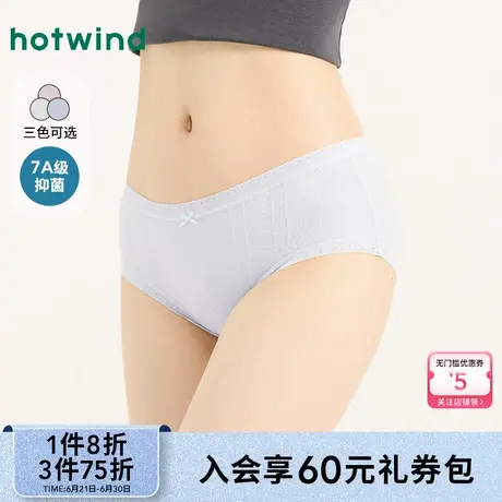 热风2025年春季新款女士肌理素色中腰内裤抑菌裆舒适三角短裤商品大图