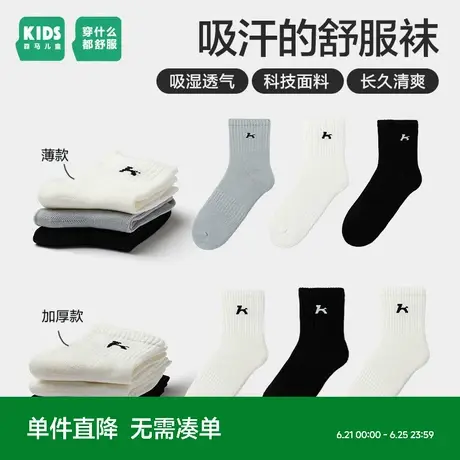 森马儿童童装袜子2024新款男童女童提花透气中筒袜日常百搭3双装商品大图