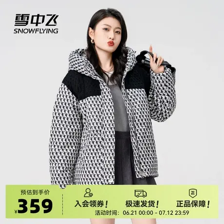 雪中飞2025秋新款女士短款羽绒服连帽针织拼接时尚保暖甜美出游图片