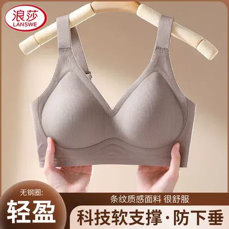 浪莎无痕内衣女小胸显大聚拢上托收副乳软支撑防下垂无钢圈文胸图片