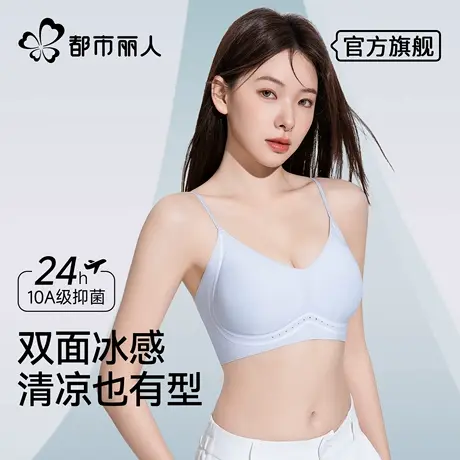 都市丽人细肩带夏季超薄款冰丝内衣女隐形无痕美背吊带背心文胸罩图片