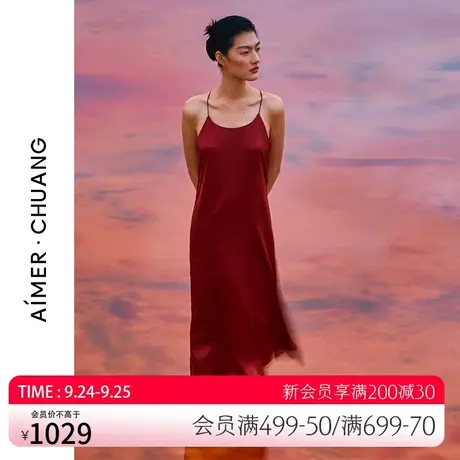 爱慕·CHUANG睡衣女雅部含真丝印花性感细带长裙CA840311图片
