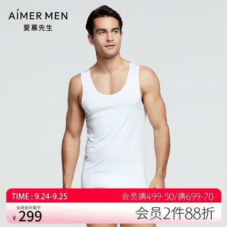 爱慕先生圆领夏季莫代尔纤维纯色简约春夏跨栏男士背心NS11A241图片