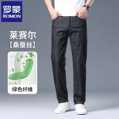 罗蒙夏季桑蚕丝天丝牛仔裤男士轻奢商务直筒弹力休闲修身长裤N1Z图片