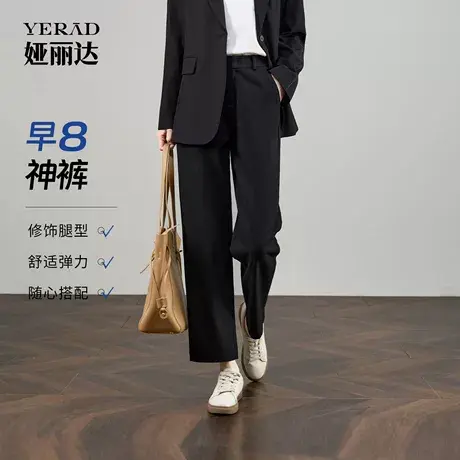 【早八神裤】娅丽达九分直筒裤女2025秋季新款窄版休闲西裤烟管裤商品大图