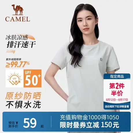 Camel骆驼户外凉感速干短袖女情侣款原纱防晒圆领T恤徒步透气上衣图片