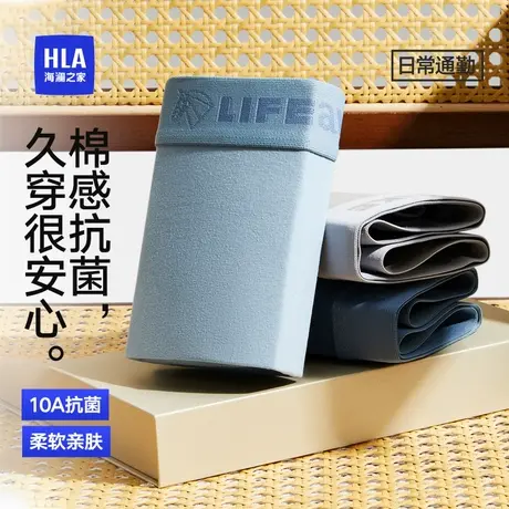 海澜之家男士内裤抗菌透气纯棉高弹舒适平角2025新款男生平角裤商品大图