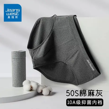 GV真维斯三角内裤男纯棉吸汗透气抗菌宽松大码经典款男士内裤K商品大图