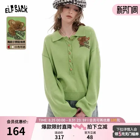 妖精的口袋Polo领小熊绿色针织衫女2025年春新款小众软糯休闲毛衣商品大图
