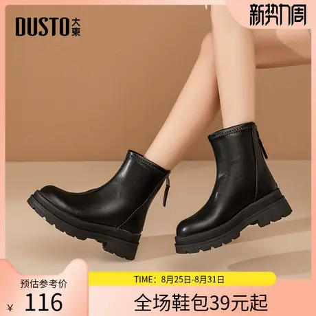 大东时装靴女鞋2025冬季新款简约风高跟粗跟后拉链圆头短靴D1161A图片