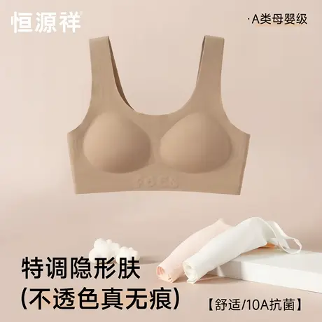 恒源祥女童内衣发育期小学生10A抗菌固定杯无痕运动背心少女文胸商品大图