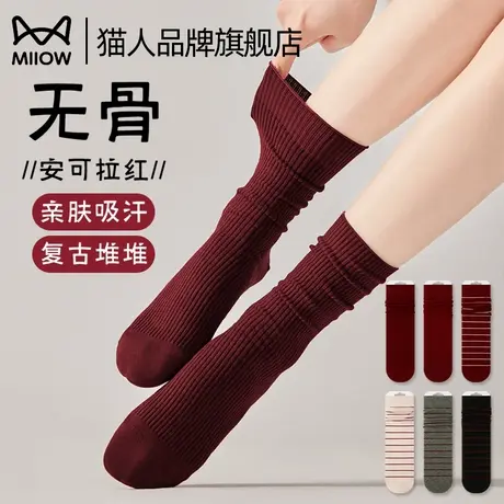 猫人袜子女款中筒袜无骨堆堆袜直筒安可拉红春秋天ins百搭四季款商品大图