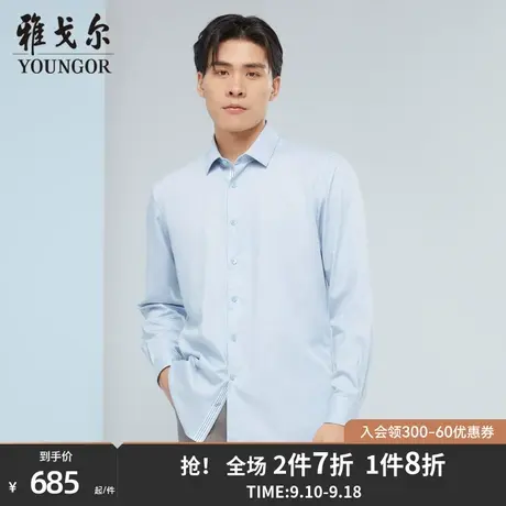 雅戈尔男士长袖衬衫秋季新款官方商务休闲商场同款免烫衬衫S1729商品大图