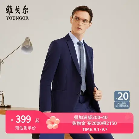 雅戈尔男士西服秋季新款官方商务休闲弹力修身伴郎黑西装外套1911商品大图