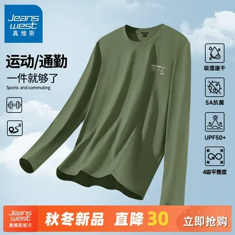 GV真维斯长袖速干衣男秋季薄款透气吸汗抗菌t恤男士户外运动衣服C商品大图