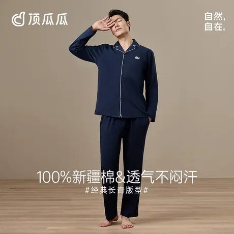 顶瓜瓜男款睡衣春秋季纯棉长袖可外穿家居服套装男士商品大图